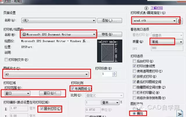 cad一个布局里如何做多个页面吗？【转载】的图5